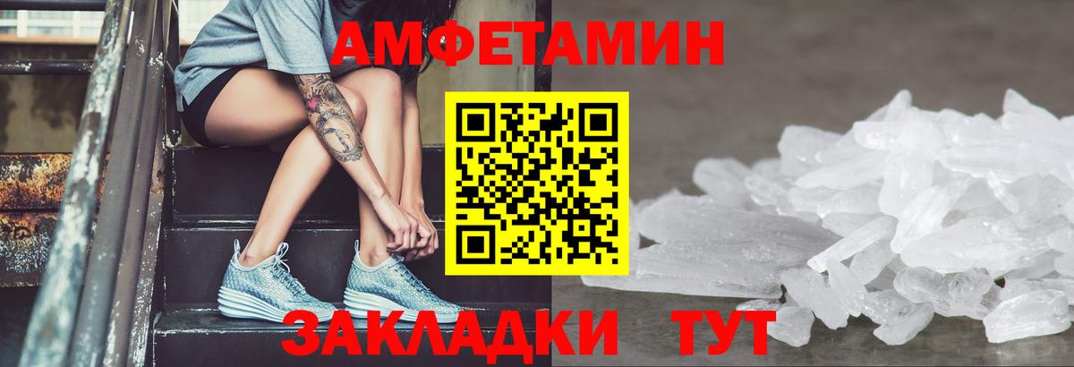 Партизанск  Амфетамин  Вход с VPN  Amphetamine Premium 