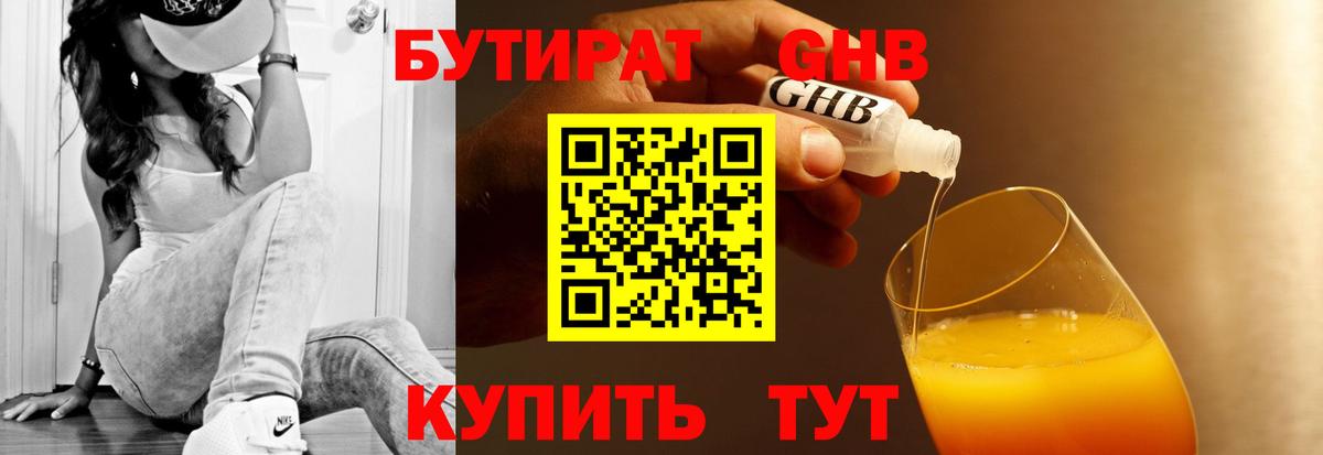 БУТИРАТ  Вход с VPN  Партизанск  БУТИРАТ буратино 