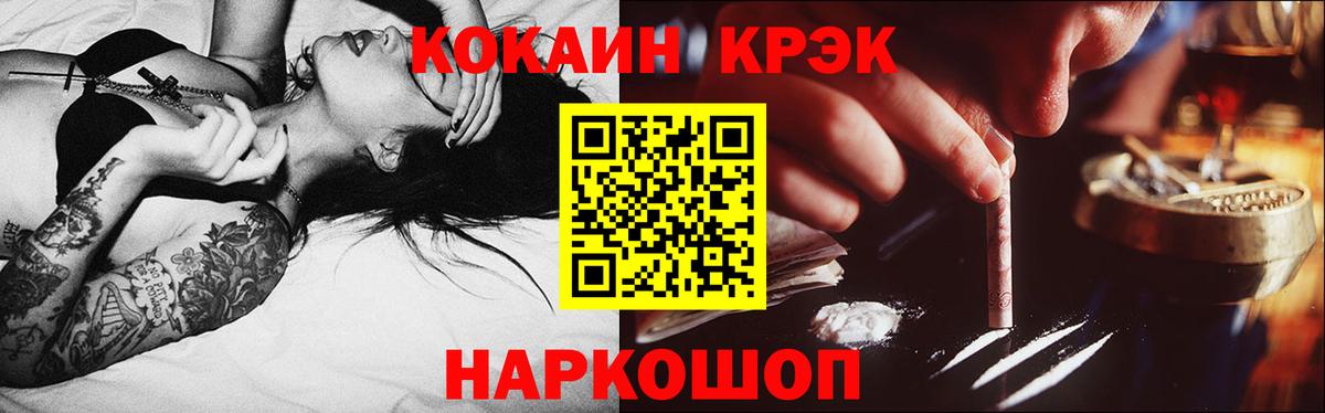 Cocaine Колумбийский  Вход с VPN  Партизанск  COCAIN  КОКАИН Боливия 
