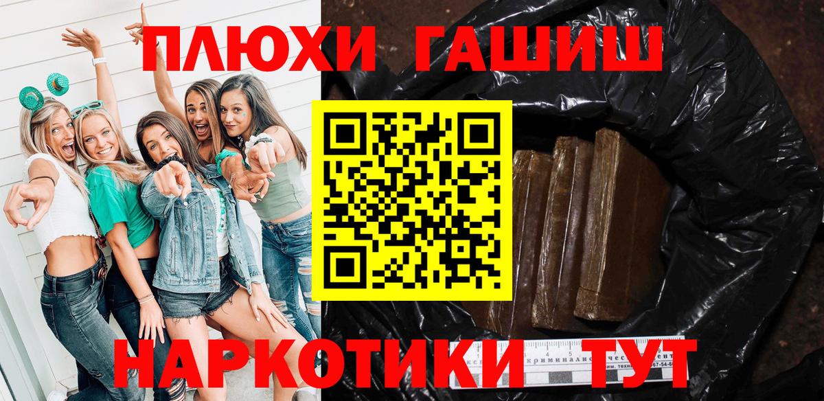 ГАШ убойный  Вход с VPN  Партизанск 