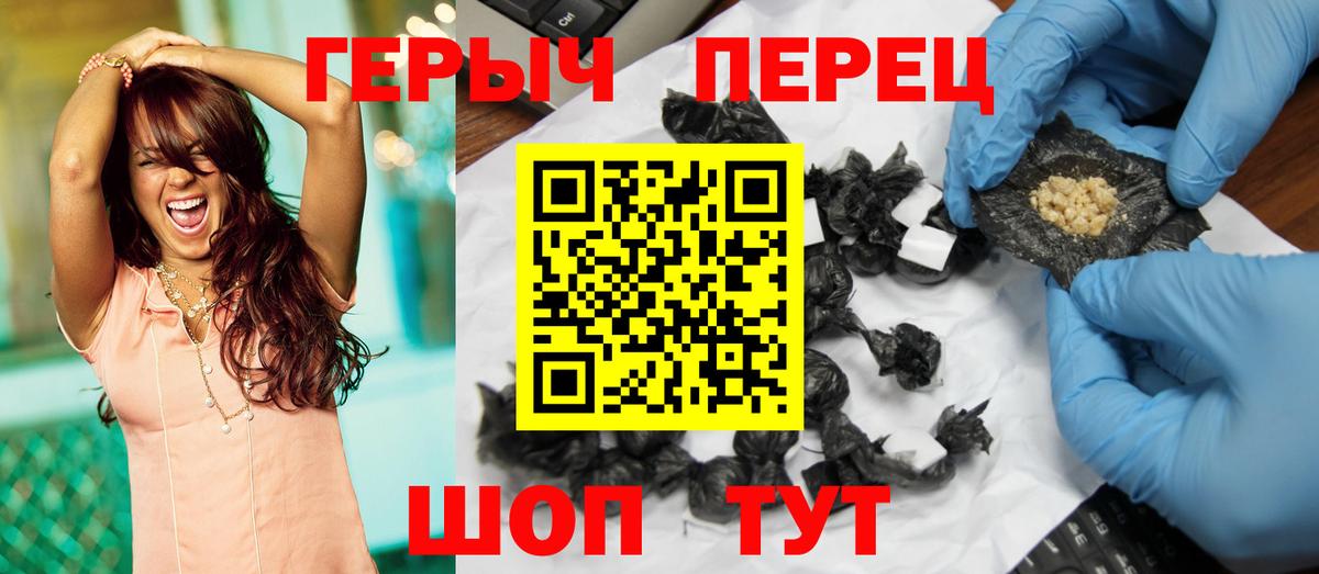 ГЕРОИН Heroin Партизанск