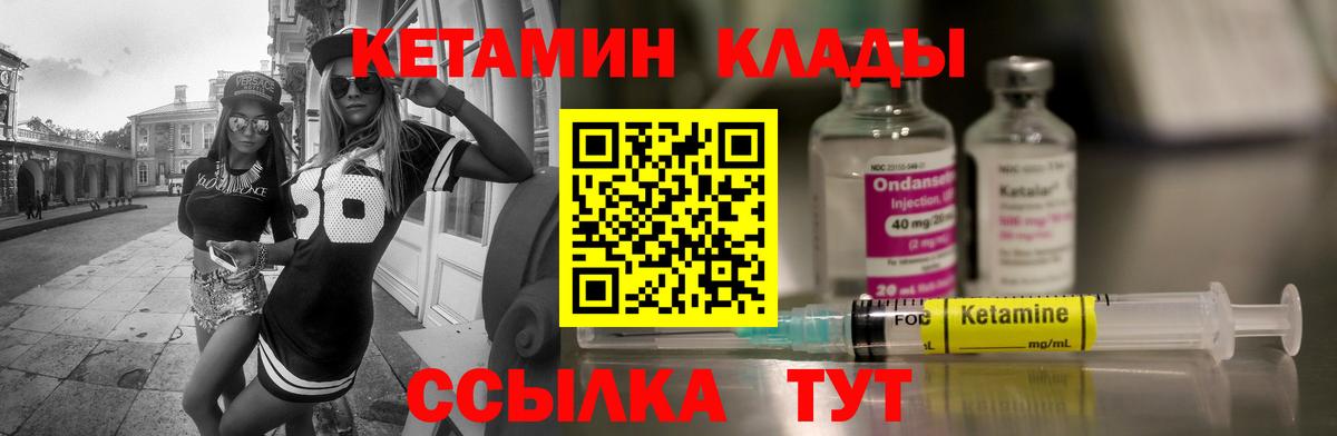 КЕТАМИН ketamine  Кетамин VHQ  Партизанск  Вход с VPN 