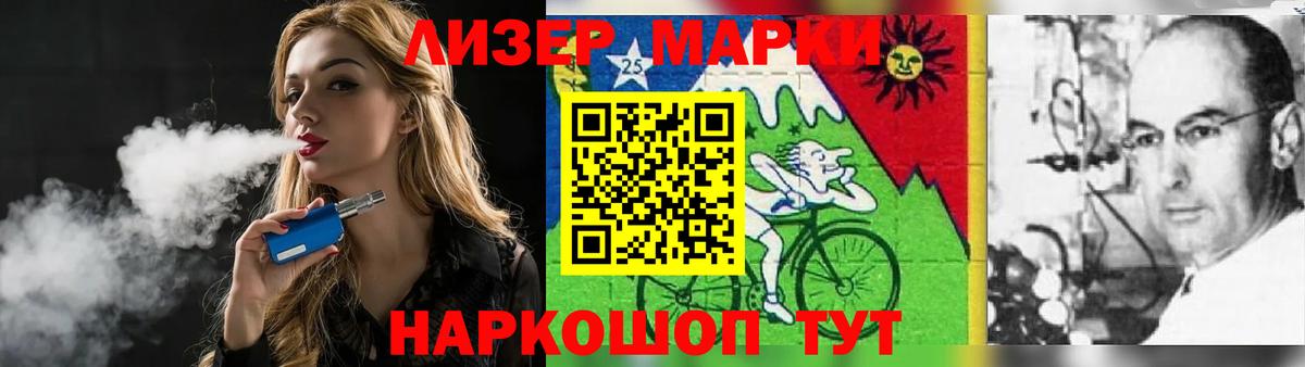 LSD-25 экстази кислота  Вход с VPN  Партизанск  ЛСД экстази кислота 