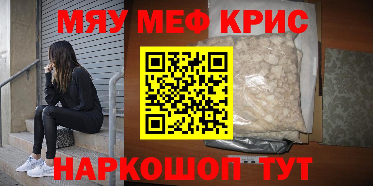 Мефедрон  МЕФ VHQ  Меф VHQ  МЕФ  Партизанск  Вход с VPN 