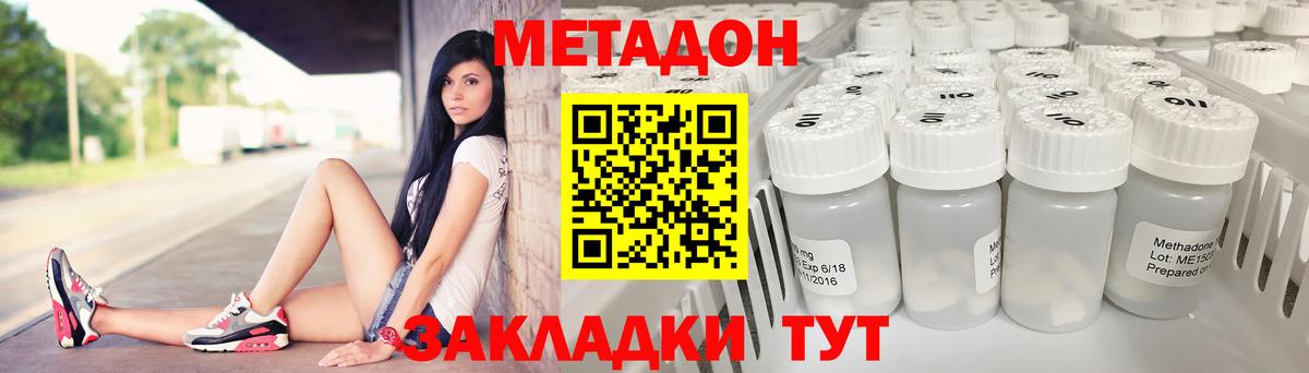 MEGA зеркало  МЕТАДОН VHQ  Вход с VPN  Партизанск  Метадон мёд 