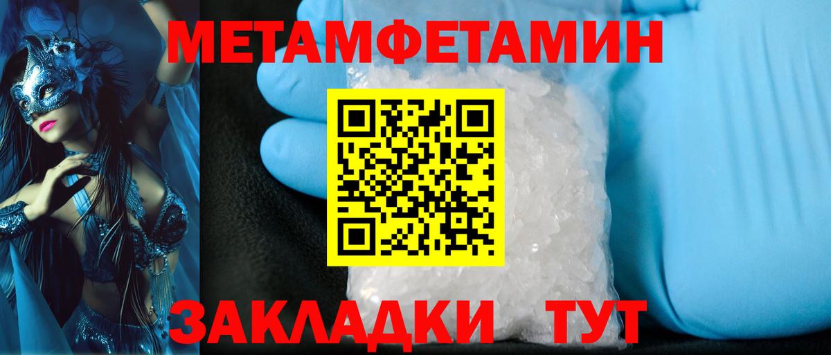 Метамфетамин  МЕТАМФЕТАМИН мет  Вход с VPN  МЕТАМФЕТАМИН мет  Партизанск 