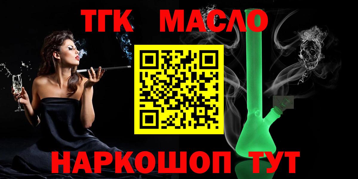 Дистиллят ТГК жижа  Дистиллят ТГК вейп с тгк  Вход с VPN  продажа наркотиков  Партизанск 